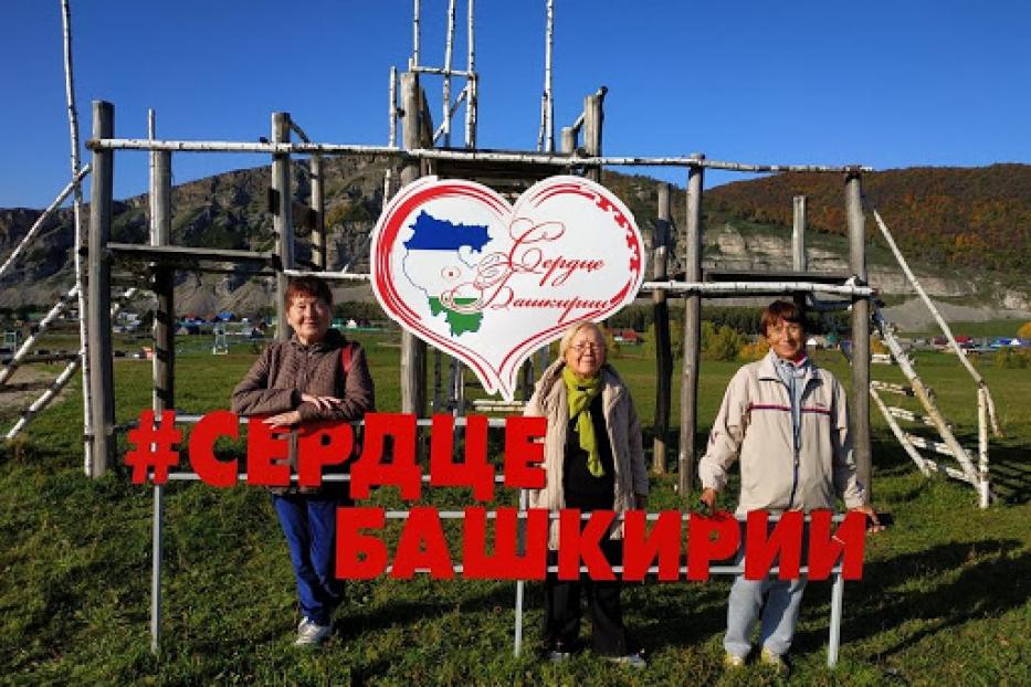 Приглашаем пенсионеров Кировского района Уфы принять участие «Башкирское долголетие. Туризм»