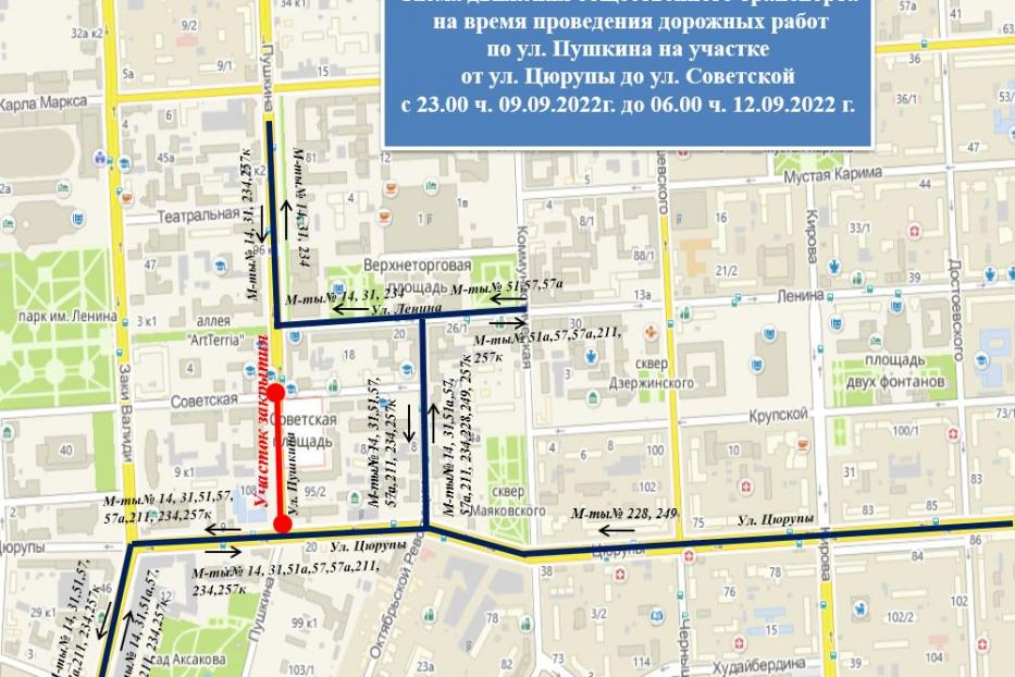 В Уфе на участке оживленной улицы будет закрыто движение автотранспорта 