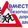 Каждый ребенок должен знать ПДД!