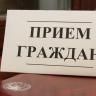 Депутат городского Совета Уфы Юрий Смирнов проведёт прием населения
