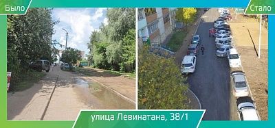 Ремонт дворов - ул Левитана 38-1